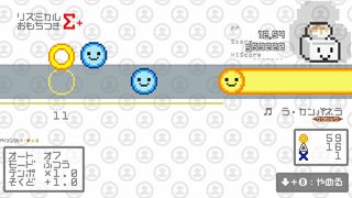 リズミカルおもちつきΣ+サムネイル