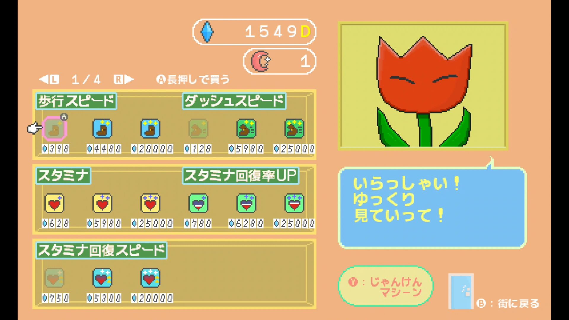 作品スクショ03