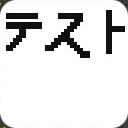 作品アイコン