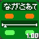 長さ合わせゲームサムネイル