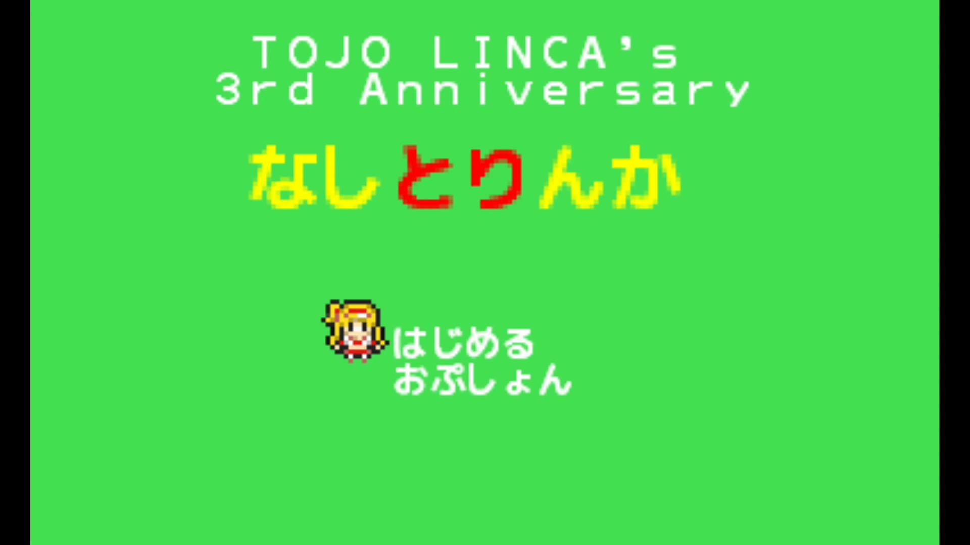 作品スクショ00