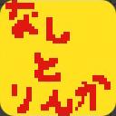 作品アイコン