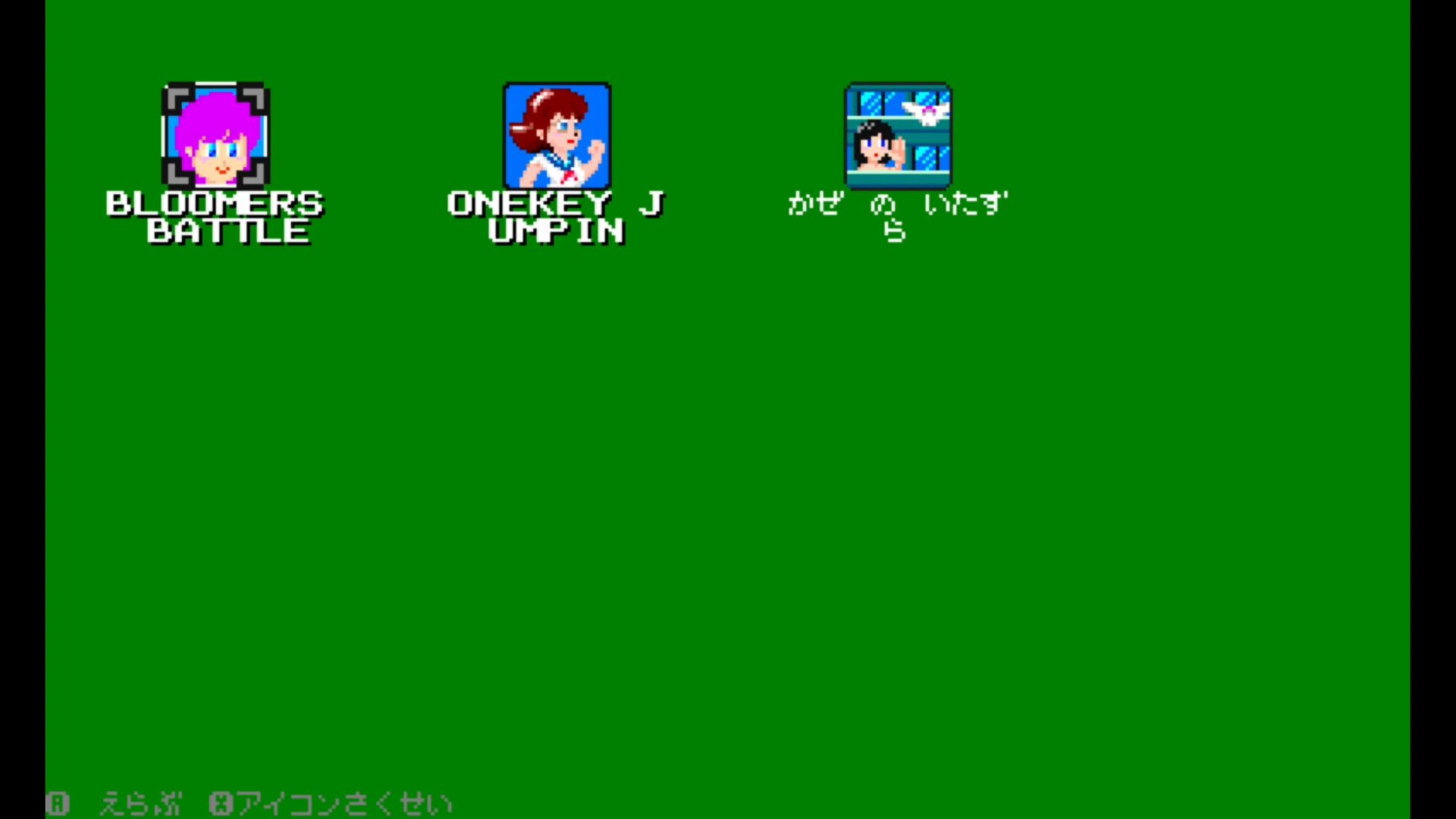 作品スクショ00