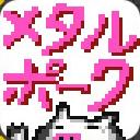 作品アイコン