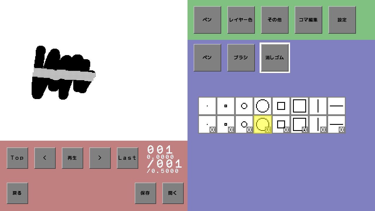 作品スクショ01
