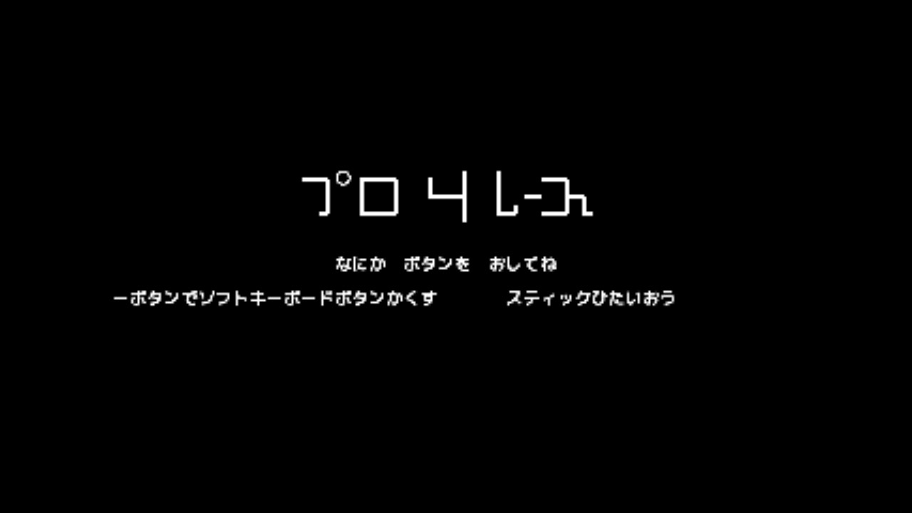作品スクショ00