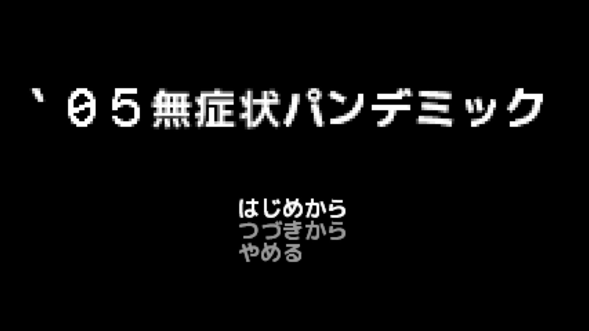 作品スクショ00