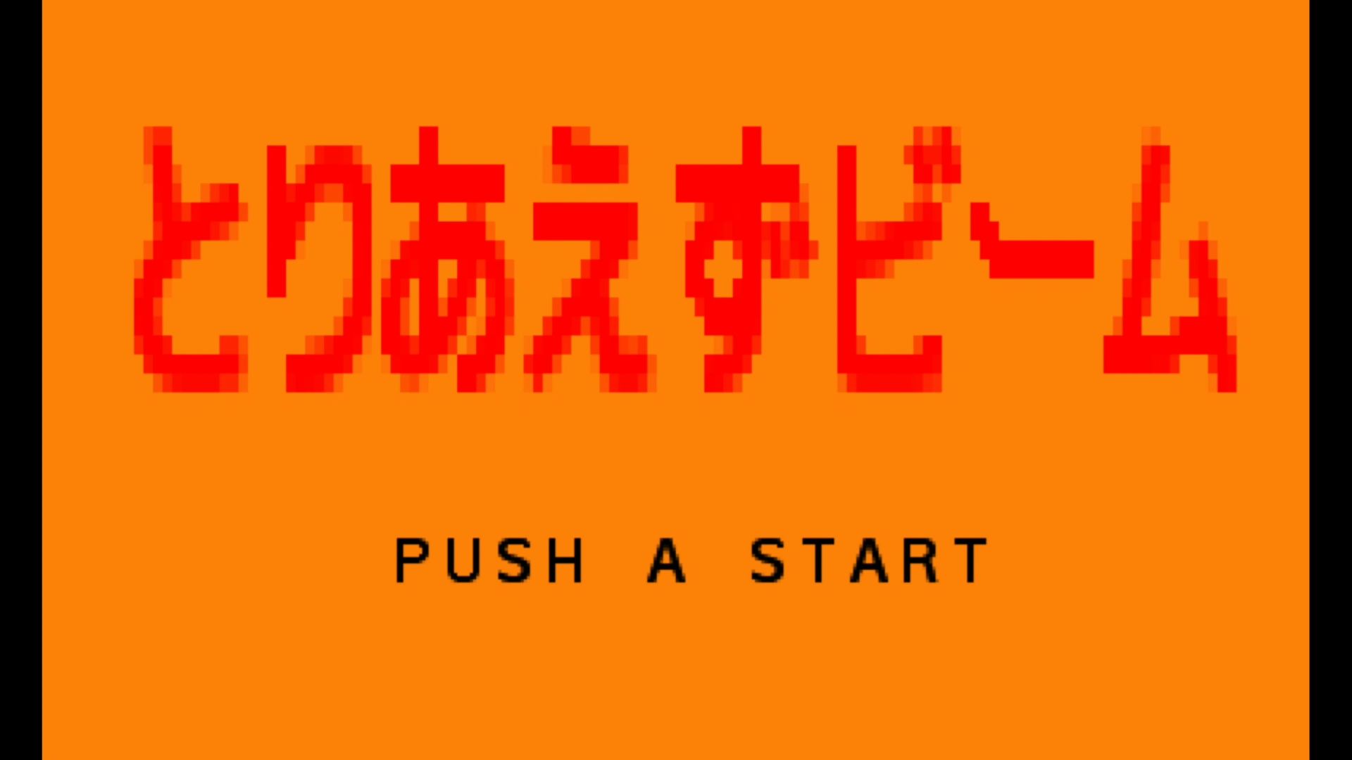 作品スクショ00