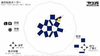組市松紋メーカー Ichimatsu makerサムネイル