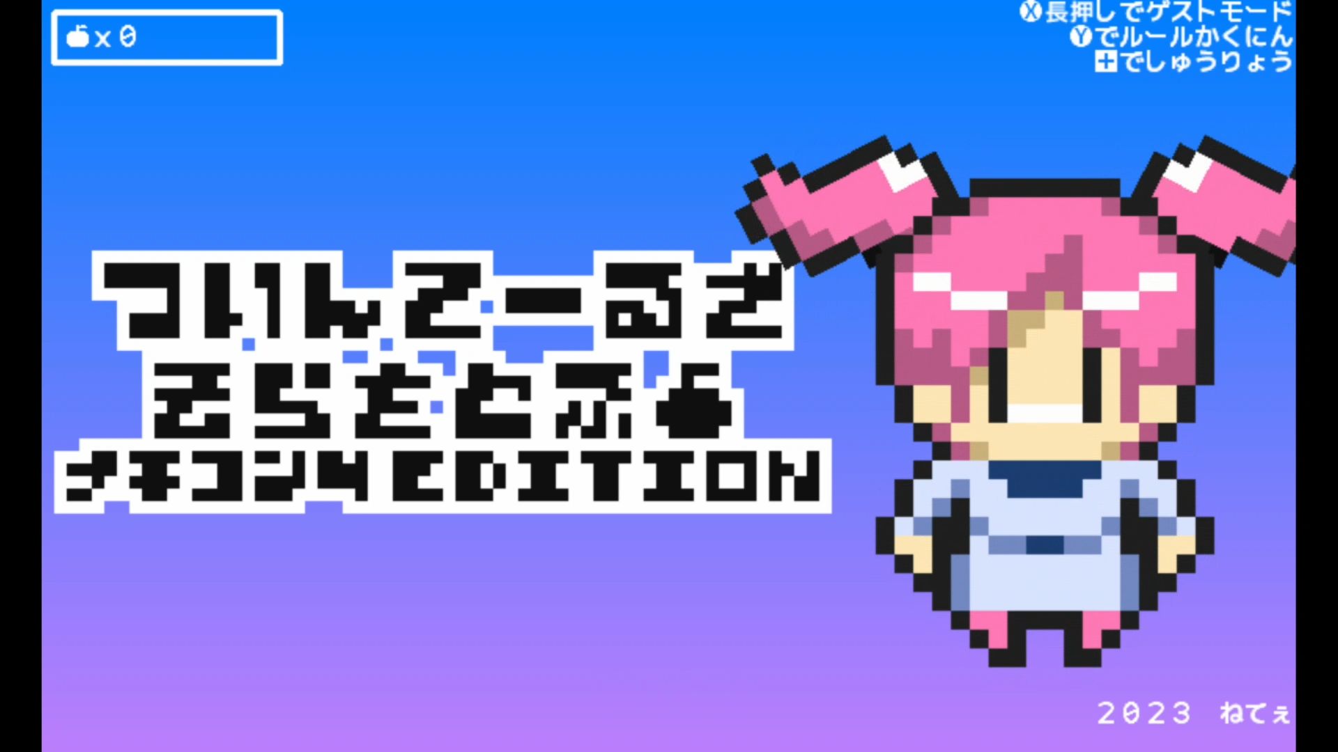 作品スクショ00
