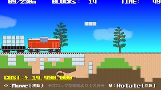鉄道ブロックサムネイル