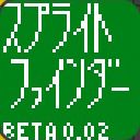 SPRITEFINDERサムネイル