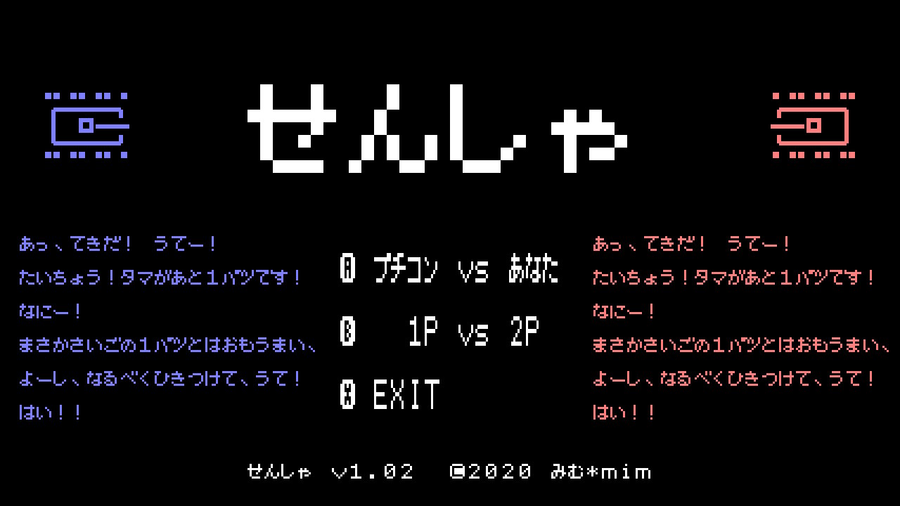 作品スクショ00