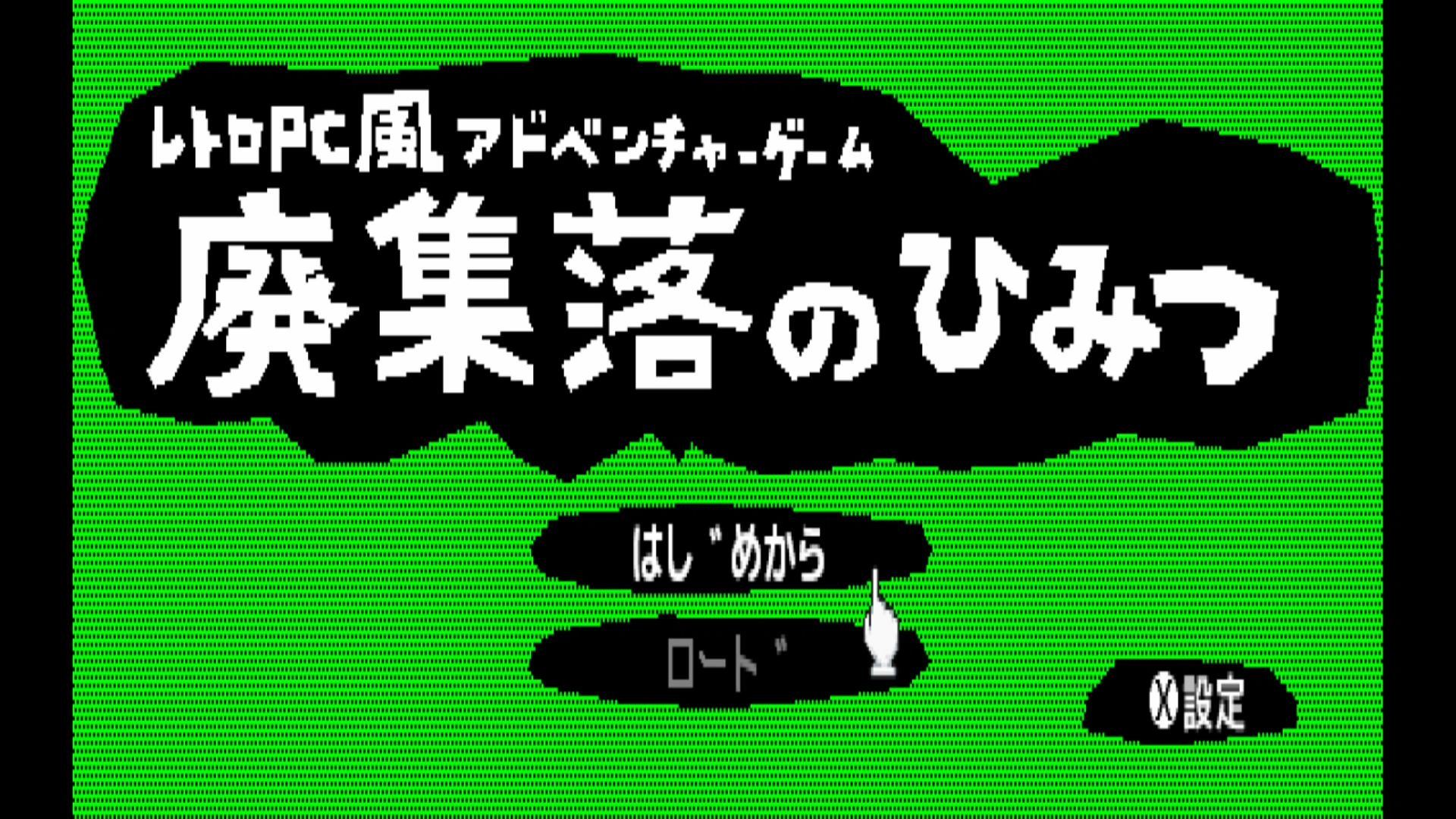 作品スクショ00