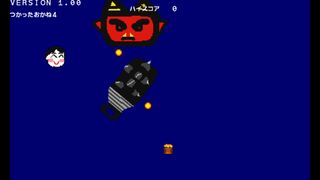 まめまめシューティングサムネイル