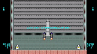 うんぱんロケットサムネイル