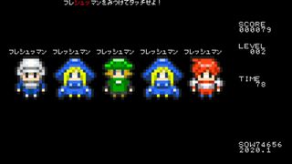 フレ「シュッ」マンをさがせ!サムネイル