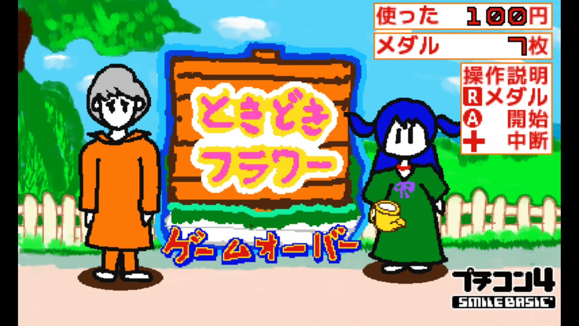 作品スクショ00