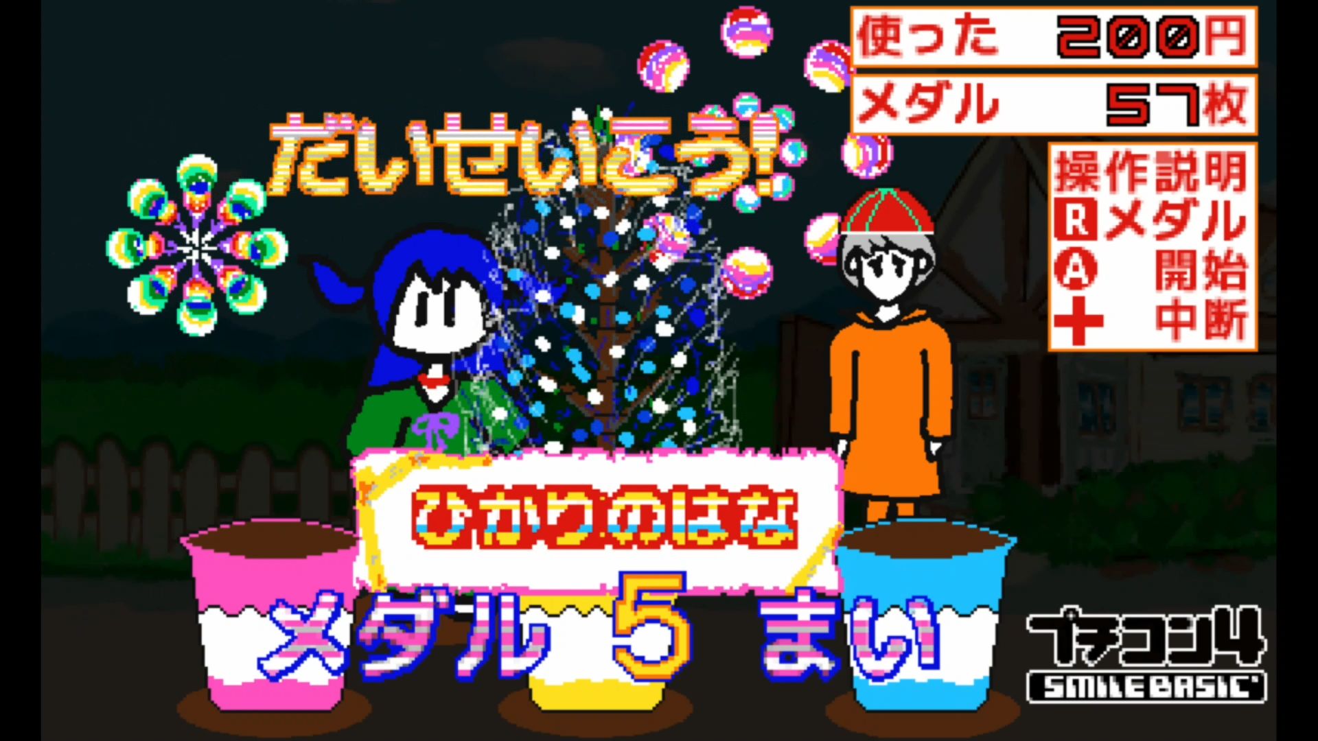 作品スクショ02