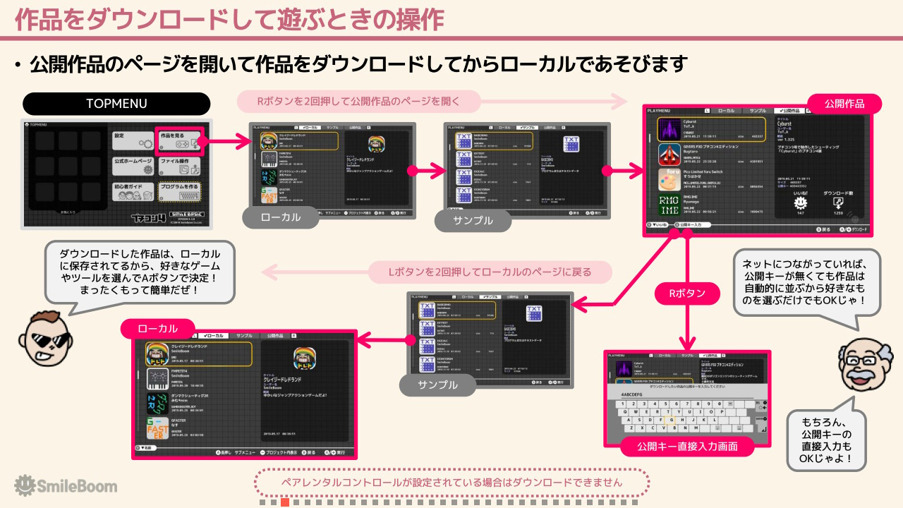 作品スクショ02