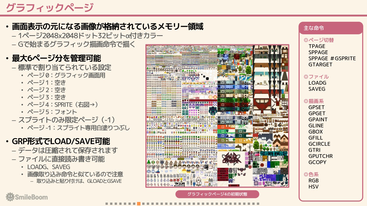 作品スクショ07