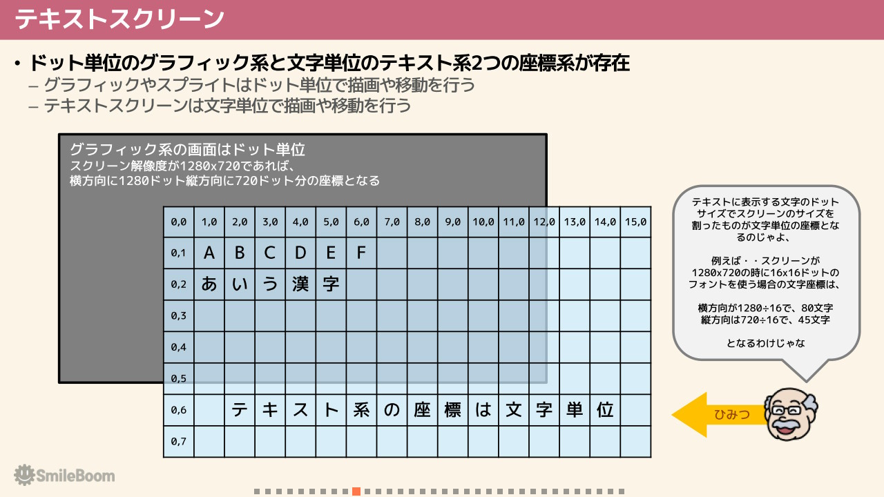 作品スクショ09