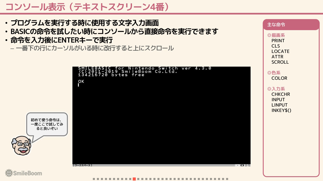 作品スクショ10