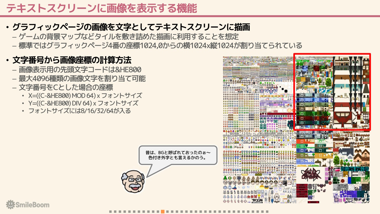 作品スクショ11