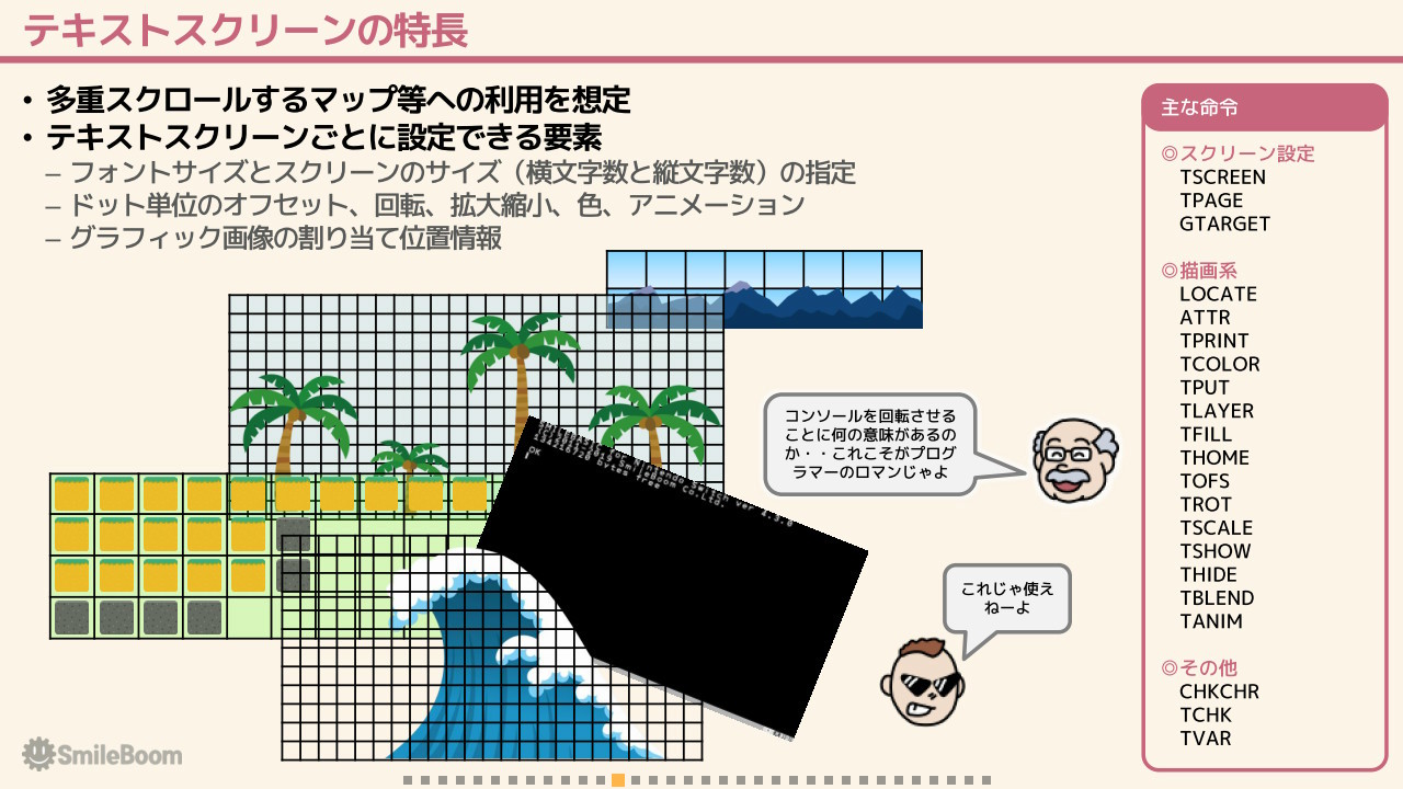 作品スクショ12