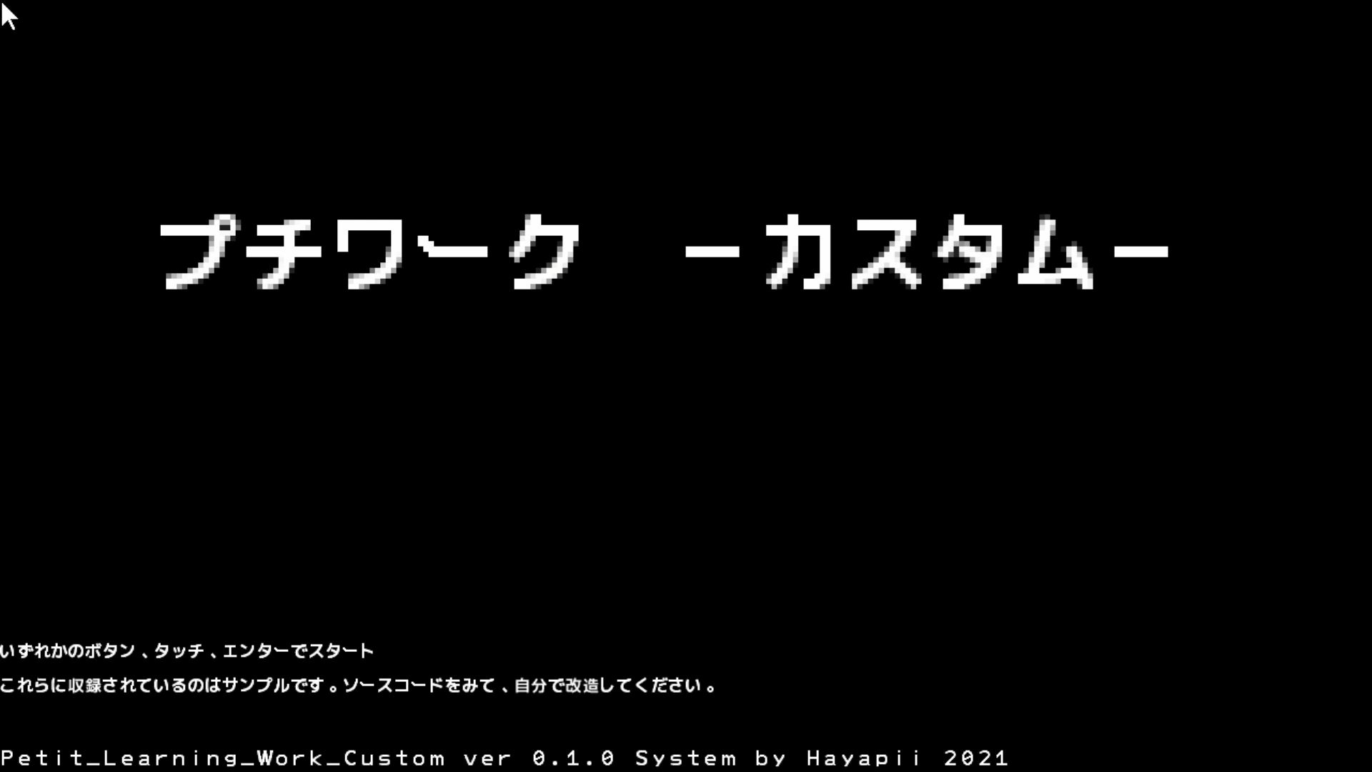 作品スクショ00
