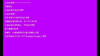 SUPER RADIOサムネイル