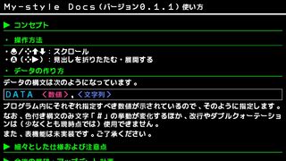 My-style Docsサムネイル