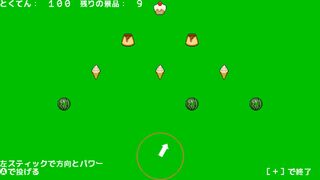 第二回アイリス杯 改造部門課題「輪投げ」サムネイル