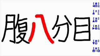 似非筆 えせふでサムネイル