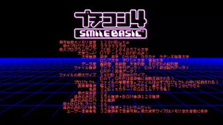 マイコン風プチコン4DEMOサムネイル