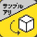 作品アイコン