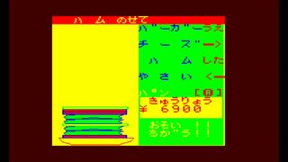 ハンバーガー・ショップサムネイル