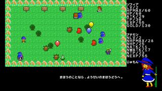 もんすたーばとる(ぷちこん4 ばん)サムネイル