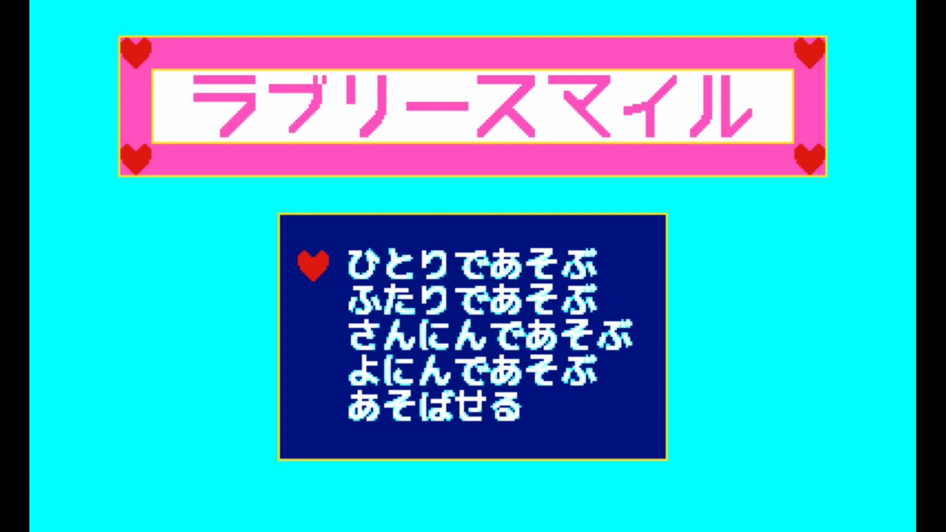 作品スクショ00