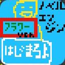 作品アイコン