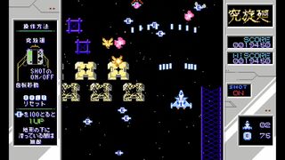 究旋廻 ワイドショット改造版サムネイル