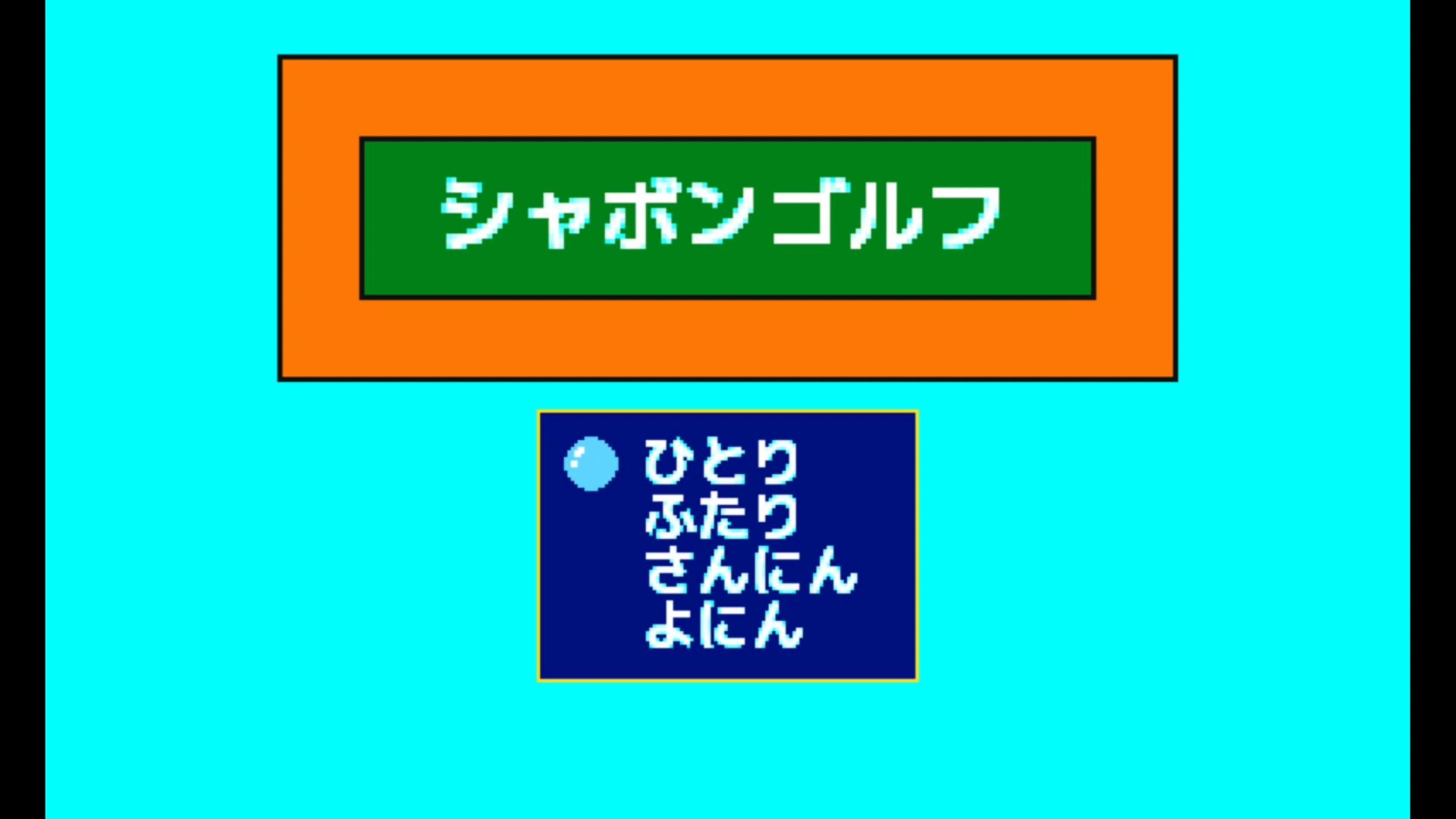 作品スクショ00