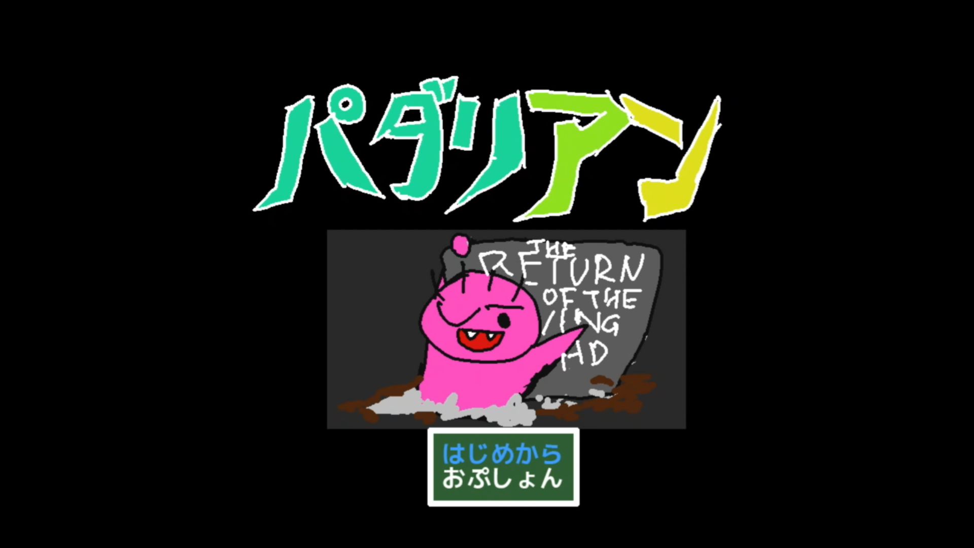作品スクショ00