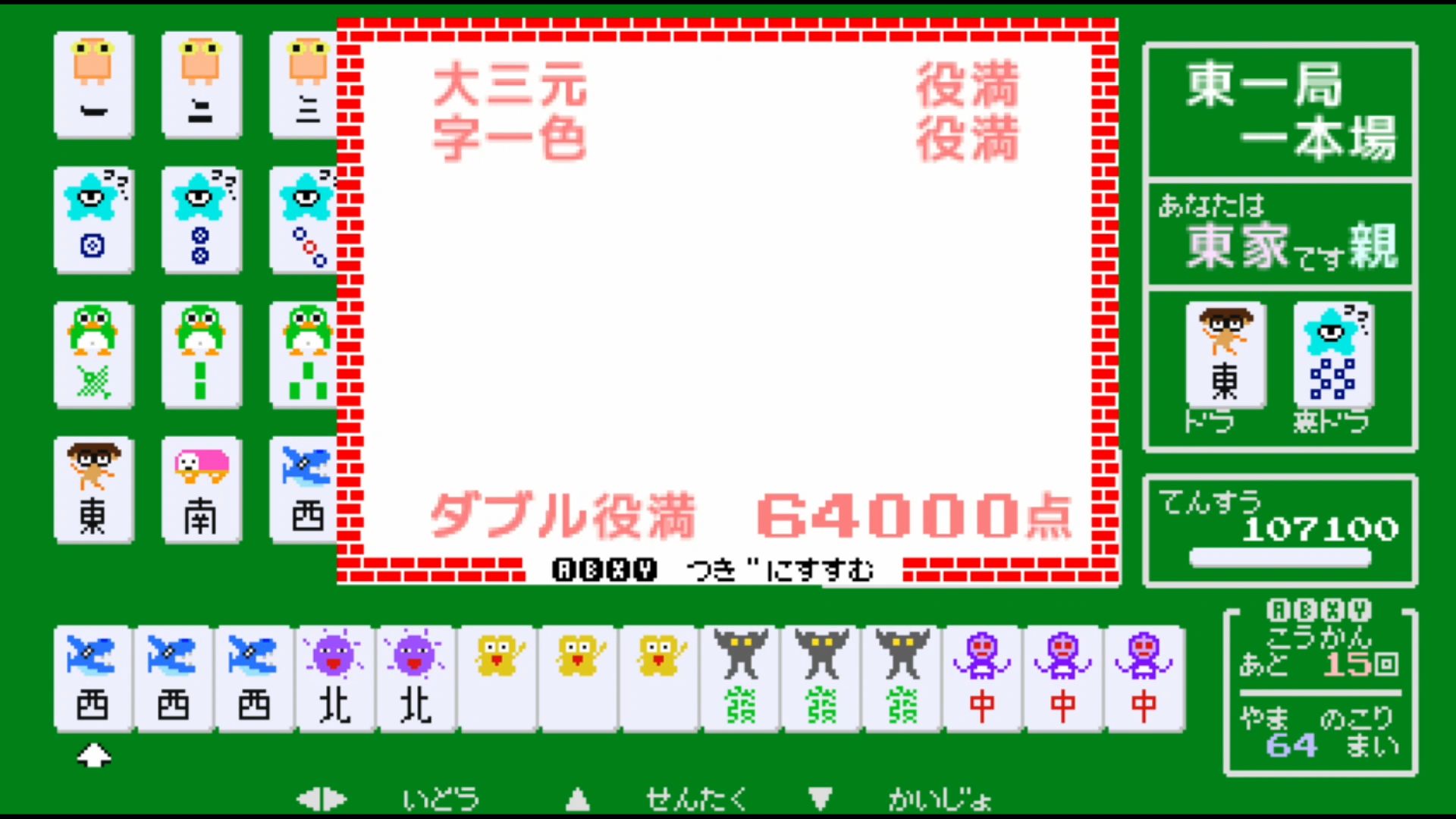 作品スクショ02