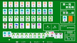 雀ファイトサムネイル
