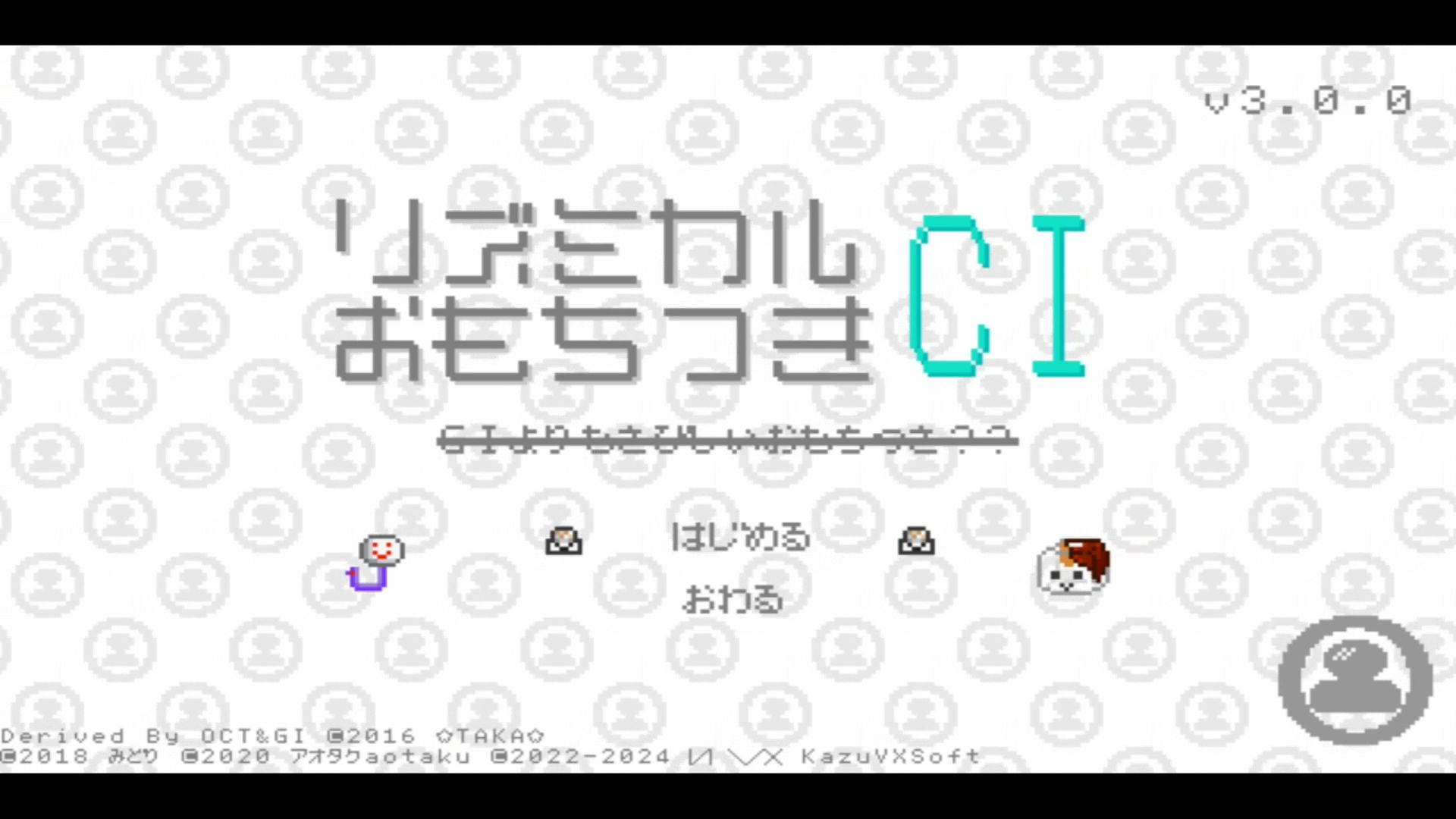 作品スクショ00