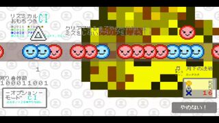 リズミカルおもちつきCIサムネイル