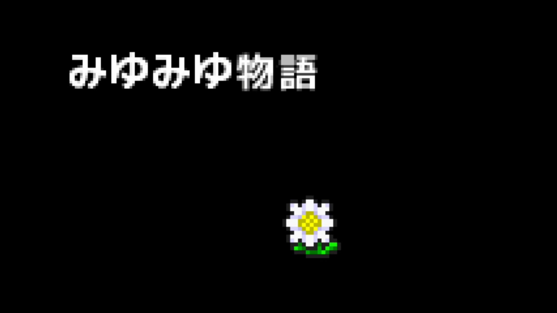 作品スクショ00