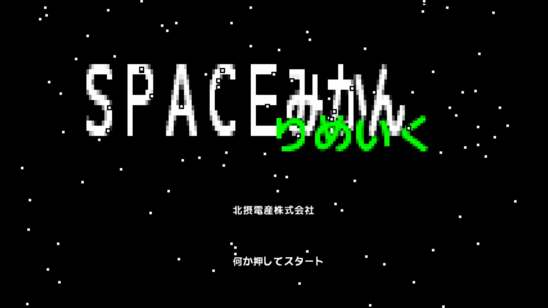 作品スクショ00
