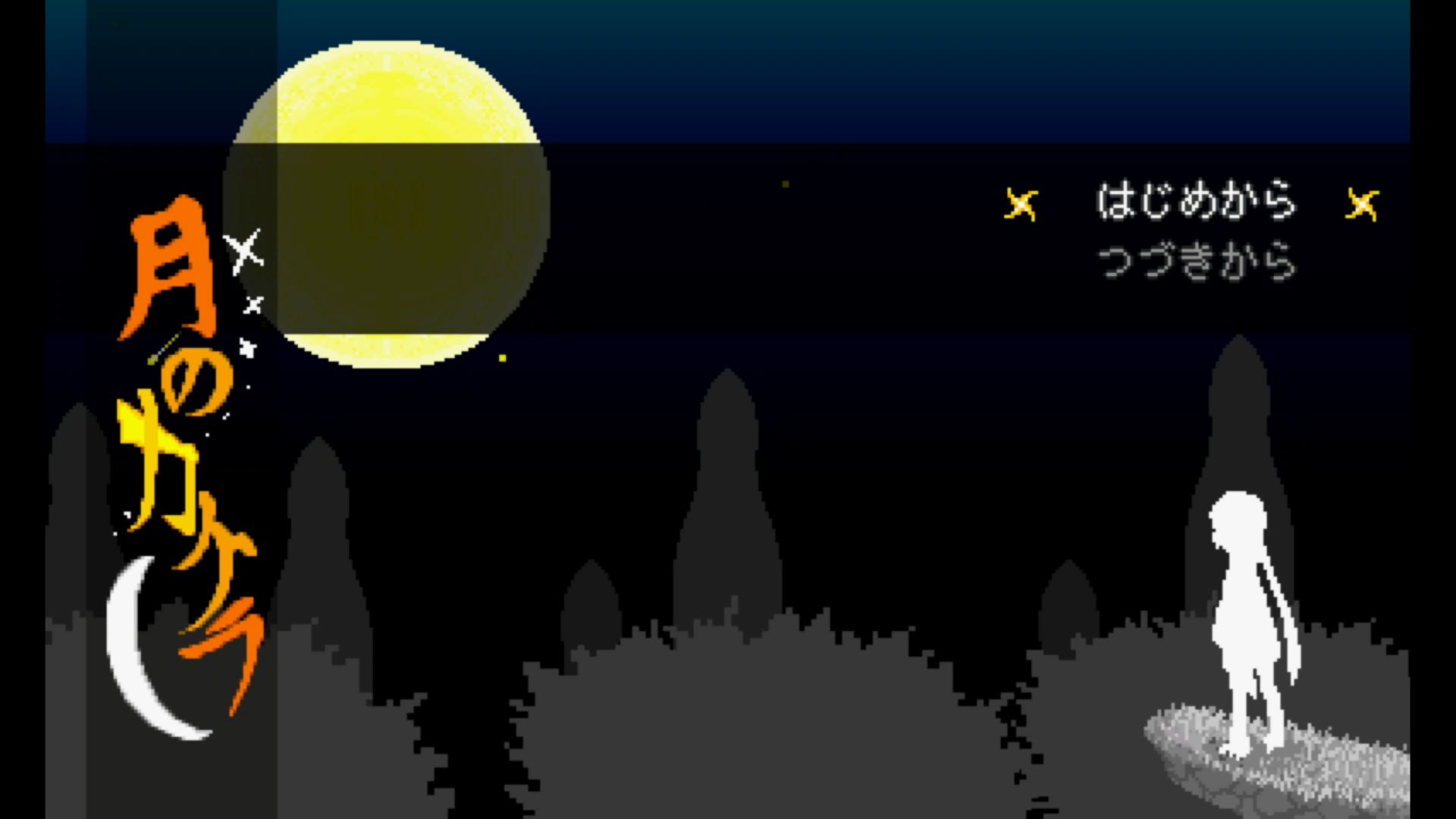 作品スクショ00